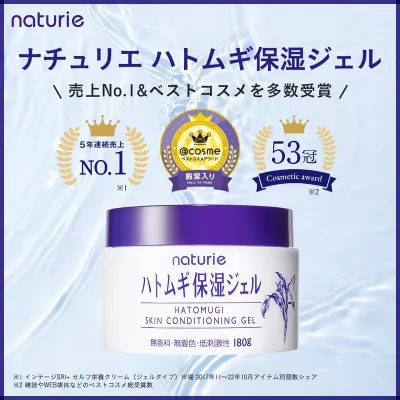 Naturie Hatomugi Skin Conditioning Gel (180g)	