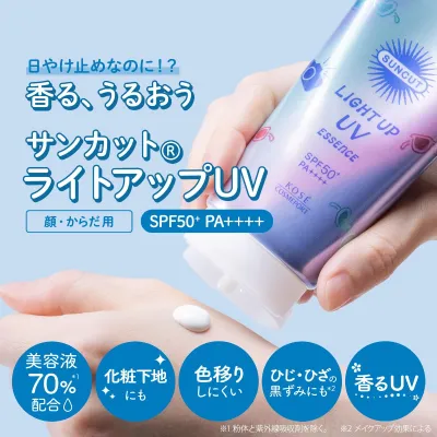 Kose - Suncut light Up UV Essence Sunblock SPF 50+ PA++++	