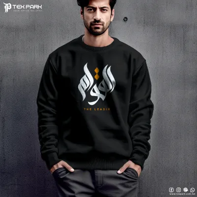 The Leadir Islamic Sweatshirt