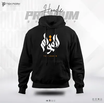 The Leadir Islamic Hoodie