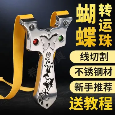 stainless still butterfly slingshot