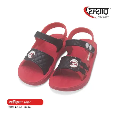 Fair-158 Kids Eva Sandals - ফেয়ার ১৫৮ - ১২ জোড়া