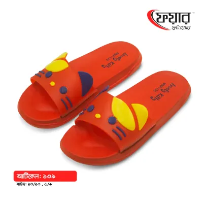 Fair-139 Kids Eva Sandals - ফেয়ার ১৩৯ - ১২ জোড়া