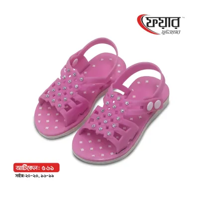 Fair-561 Kids PVC Sandals - ফেয়ার ৫৬১ - ১২ জোড়া