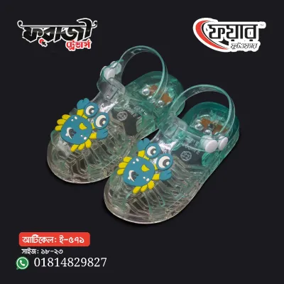 Fair-571 Kids PVC Sandals - ফেয়ার ৫৭১ - ১২ জোড়া