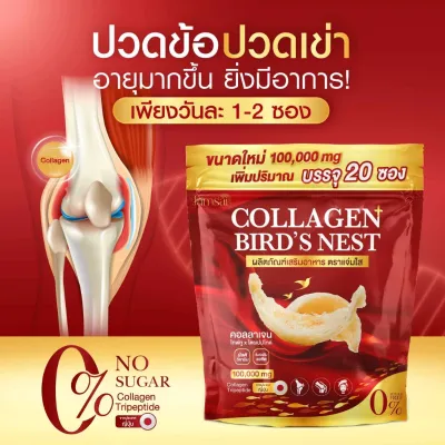 Jamsai Collagen Bird’s Nest (20 Sachets)