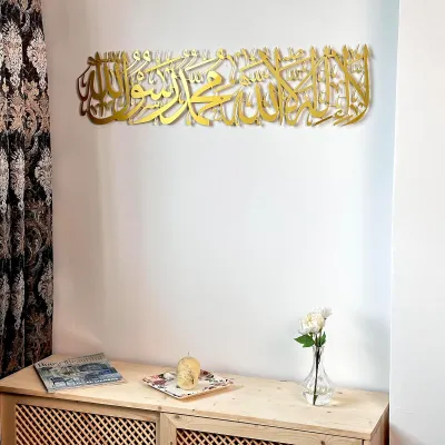 Kalima La Ilaha Illallah Mohammad Rasulallah Islamic Metal Wall Art 