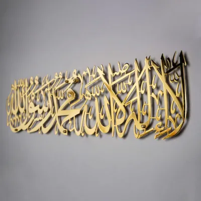 Kalima La Ilaha Illallah Mohammad Rasulallah Islamic Wall Art Stainless Steel Gold Color