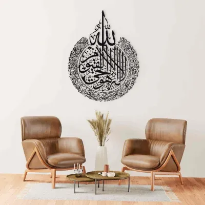 "Ayatul Kursi Wall Art" Calligraphy Metal Black 