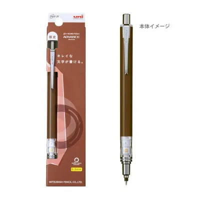 UNI Kuru Toga M5-559 – 0.3mm Coffee Limited Edition Mechanical Pencil